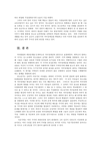 청소년심리2공통) 자아정체감이란 무엇이며, 왜 청소년기에 자아정체감의 형성이 중요한지 설명하고, 관련된 갈등이나 경험을 예로 들어 어떻게 자신이 그 갈등에 대처했었는지 기술0k-10