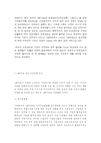 [ABC마트 마케팅전략 보고서] ABC마트 기업분석과 경영성공전략분석및 ABC마트 마케팅 SWOT,STP,4P전략분석과 향후시사점과 느낀점-7