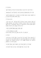 [ABC마트 마케팅전략 보고서] ABC마트 기업분석과 경영성공전략분석및 ABC마트 마케팅 SWOT,STP,4P전략분석과 향후시사점과 느낀점-12