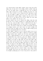 [ABC마트 마케팅전략 보고서] ABC마트 기업분석과 경영성공전략분석및 ABC마트 마케팅 SWOT,STP,4P전략분석과 향후시사점과 느낀점-16