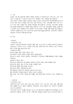 프로그램을 교육과정, 보육과정과 비교하여 공통점과 차이점을 논하시오-1