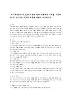 피아제이론과 비고츠키이론에 따라 아동에게 수학을 지도하는 데 있어서의 교사의 역할에 대하여 비교하시오-1