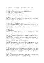 피아제이론과 비고츠키이론에 따라 아동에게 수학을 지도하는 데 있어서의 교사의 역할에 대하여 비교하시오-2