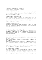 피아제이론과 비고츠키이론에 따라 아동에게 수학을 지도하는 데 있어서의 교사의 역할에 대하여 비교하시오-3