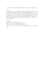 피아제이론과 비고츠키이론에 따라 아동에게 수학을 지도하는 데 있어서의 교사의 역할에 대하여 비교하시오-4