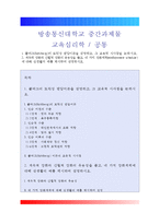 교육심리학) 1 콜버그(Kohlberg)의 도덕성 발달이론을 설명하고, 그 교육적 시사점을 논하시오 2 계속적 강화와 간헐적 강화의 유용성을 들고, 네 가지 강화계획(reinforcement schedule)에 대해 실생활의 예를 제시하며 설명하시오-1