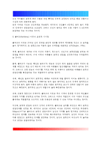 교육심리학) 1 콜버그(Kohlberg)의 도덕성 발달이론을 설명하고, 그 교육적 시사점을 논하시오 2 계속적 강화와 간헐적 강화의 유용성을 들고, 네 가지 강화계획(reinforcement schedule)에 대해 실생활의 예를 제시하며 설명하시오-6