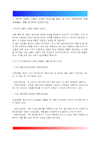 교육심리학) 1 콜버그(Kohlberg)의 도덕성 발달이론을 설명하고, 그 교육적 시사점을 논하시오 2 계속적 강화와 간헐적 강화의 유용성을 들고, 네 가지 강화계획(reinforcement schedule)에 대해 실생활의 예를 제시하며 설명하시오-7