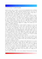 성사랑사회)여성에 대한 고정관념이 억압적인만큼, 남성을 여성보다 우월한 존재로 여기는 관념 역시 남성과 여성 모두에게 폭력적이고 억압적일 수 있다는 사실을 구체적인 사례를 들어 적되, 남성과 여성이 각기 더 자유롭고 행복한 존재가 될 수 있는 방법이 무엇인지에 대해 모색하는 내용을 담아서 서술하시오-7