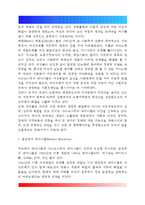 성사랑사회)페미니즘이란 무엇인가에 대한 나의 생각을 적되, 본 교과목을 공부하고 참고문헌이나 기타 도서를 참고하여 과제물을 준비하는 과정에서 페미니즘에 대한 나의 생각은 어떻게 변화했는지를 구체적으로 적으시오-4