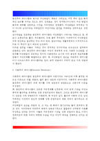성사랑사회)페미니즘이란 무엇인가에 대한 나의 생각을 적되, 본 교과목을 공부하고 참고문헌이나 기타 도서를 참고하여 과제물을 준비하는 과정에서 페미니즘에 대한 나의 생각은 어떻게 변화했는지를 구체적으로 적으시오-5