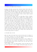 성사랑사회)페미니즘이란 무엇인가에 대한 나의 생각을 적되, 본 교과목을 공부하고 참고문헌이나 기타 도서를 참고하여 과제물을 준비하는 과정에서 페미니즘에 대한 나의 생각은 어떻게 변화했는지를 구체적으로 적으시오-6