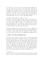 (가족상담및치료 공통) 가족상담 및 치료 과정에서의 직업윤리를 설명하고, 직업윤리에 위배되는 갈등 상황의 예를 든 후, 본인이 생각하는 해결책을 제시하시오-8