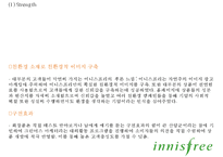 이니스프리 브랜드분석, 이니스프리 마케팅전략 사례분석, 이니스프리 신제품개발제안과 향후시사점 PPT-10