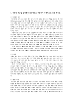 식품위생학4공통) 식중독세균을 감염형과 독소형으로 구분하여 설명하고 리스테리아균과 바실러스 세레우스균에 의한 식중독을 각각 설명하시오0K-2
