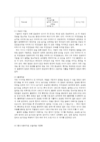 식품위생학4공통) 식중독세균을 감염형과 독소형으로 구분하여 설명하고 리스테리아균과 바실러스 세레우스균에 의한 식중독을 각각 설명하시오0K-4
