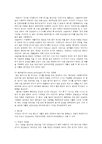 식품위생학4공통) 식중독세균을 감염형과 독소형으로 구분하여 설명하고 리스테리아균과 바실러스 세레우스균에 의한 식중독을 각각 설명하시오0K-5