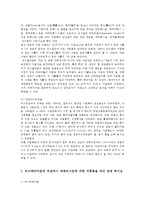 식품위생학4공통) 식중독세균을 감염형과 독소형으로 구분하여 설명하고 리스테리아균과 바실러스 세레우스균에 의한 식중독을 각각 설명하시오0K-7