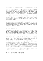 식품위생학4공통) 식중독세균을 감염형과 독소형으로 구분하여 설명하고 리스테리아균과 바실러스 세레우스균에 의한 식중독을 각각 설명하시오0K-8