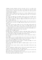 식품위생학4공통) 식중독세균을 감염형과 독소형으로 구분하여 설명하고 리스테리아균과 바실러스 세레우스균에 의한 식중독을 각각 설명하시오0K-9