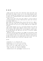 식품위생학4공통) 식중독세균을 감염형과 독소형으로 구분하여 설명하고 리스테리아균과 바실러스 세레우스균에 의한 식중독을 각각 설명하시오0K-10