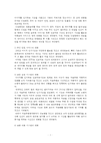 (인간과과학 공통) 인공지능의 발달이 인류사회를 어떻게 변화시킬 수 있을지 생각해 보시오-2