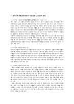 의료사회사업론2A) 우리나라 국민기초생활보장제도의 사업내용을 간단히 설명하고 개선점에 대한 의견을 기술하시오0K-2