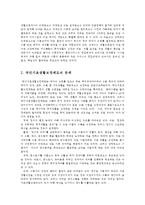 의료사회사업론2A) 우리나라 국민기초생활보장제도의 사업내용을 간단히 설명하고 개선점에 대한 의견을 기술하시오0K-3