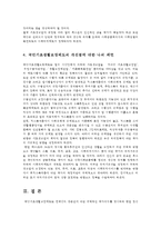 의료사회사업론2A) 우리나라 국민기초생활보장제도의 사업내용을 간단히 설명하고 개선점에 대한 의견을 기술하시오0K-6