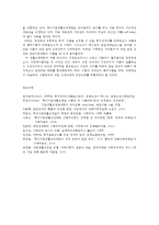 의료사회사업론2A) 우리나라 국민기초생활보장제도의 사업내용을 간단히 설명하고 개선점에 대한 의견을 기술하시오0K-7