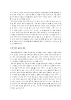 2016 커뮤니케이션과인간] 커뮤니케이션의 핵심은 의미의 공유에 있다. 현대사회는 각종 첨단 미디어를 통한 커뮤니케이션이 폭발적으로 증가했지만 오히려 개인차원, 집단차원, 사회차원에서 갈등 사례 중 1개 주제 선택 1) 갈등사례의 구체적 내용과 원인, 문제점 2) 커뮤니케이션의 관점에서 갈등완화 개선방안 -부모자녀갈등 학교왕따갈등 다문화사회갈등-4