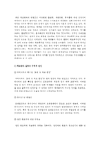 2016 커뮤니케이션과인간] 커뮤니케이션의 핵심은 의미의 공유에 있다. 현대사회는 각종 첨단 미디어를 통한 커뮤니케이션이 폭발적으로 증가했지만 오히려 개인차원, 집단차원, 사회차원에서 갈등 사례 중 1개 주제 선택 1) 갈등사례의 구체적 내용과 원인, 문제점 2) 커뮤니케이션의 관점에서 갈등완화 개선방안 -부모자녀갈등 학교왕따갈등 다문화사회갈등-6