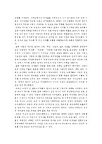 2016 커뮤니케이션과인간] 커뮤니케이션의 핵심은 의미의 공유에 있다. 현대사회는 각종 첨단 미디어를 통한 커뮤니케이션이 폭발적으로 증가했지만 오히려 개인차원, 집단차원, 사회차원에서 갈등 사례 중 1개 주제 선택 1) 갈등사례의 구체적 내용과 원인, 문제점 2) 커뮤니케이션의 관점에서 갈등완화 개선방안 -부모자녀갈등 학교왕따갈등 다문화사회갈등-9