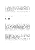 2016 커뮤니케이션과인간] 커뮤니케이션의 핵심은 의미의 공유에 있다. 현대사회는 각종 첨단 미디어를 통한 커뮤니케이션이 폭발적으로 증가했지만 오히려 개인차원, 집단차원, 사회차원에서 갈등 사례 중 1개 주제 선택 1) 갈등사례의 구체적 내용과 원인, 문제점 2) 커뮤니케이션의 관점에서 갈등완화 개선방안 -부모자녀갈등 학교왕따갈등 다문화사회갈등-16