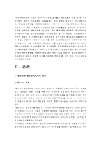 2016 청소년지도방법론] 청소년지도자로서 갖추어야할 역량과 직업윤리에 대해 이론적으로 정리하고, 이를 바탕으로 청소년교육시설의 지도자 1인을 면접하여 청소년지도자로서 갖추어야할 역량과 윤리적 자세를 파악하여 정리, 이에 대한 본인의 생각을 기술 -청소년지도자 역량 직업윤리 윤리적자세-3