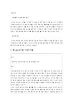 2016 청소년지도방법론] 청소년지도자로서 갖추어야할 역량과 직업윤리에 대해 이론적으로 정리하고, 이를 바탕으로 청소년교육시설의 지도자 1인을 면접하여 청소년지도자로서 갖추어야할 역량과 윤리적 자세를 파악하여 정리, 이에 대한 본인의 생각을 기술 -청소년지도자 역량 직업윤리 윤리적자세-8