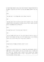 2016 청소년지도방법론] 청소년지도자로서 갖추어야할 역량과 직업윤리에 대해 이론적으로 정리하고, 이를 바탕으로 청소년교육시설의 지도자 1인을 면접하여 청소년지도자로서 갖추어야할 역량과 윤리적 자세를 파악하여 정리, 이에 대한 본인의 생각을 기술 -청소년지도자 역량 직업윤리 윤리적자세-10