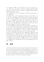 2016 청소년지도방법론] 청소년지도자로서 갖추어야할 역량과 직업윤리에 대해 이론적으로 정리하고, 이를 바탕으로 청소년교육시설의 지도자 1인을 면접하여 청소년지도자로서 갖추어야할 역량과 윤리적 자세를 파악하여 정리, 이에 대한 본인의 생각을 기술 -청소년지도자 역량 직업윤리 윤리적자세-12