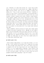 2016년 인간과교육] 1 주입식교육관 성장식교육관(자연주의교육관, 진보주의교육관, 실존주의교육관) 비교설명, 교육적시사점 -주입식교육관 성장식교육관 자연주의교육관 진보주의교육관 실존주의교육관 2 에릭슨 성격발달단계이론 설명, 에릭슨성격발달단계이론 교육적시사점 -에릭슨성격발달단계이론-5