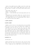 2016년 인간과교육] 1 주입식교육관 성장식교육관(자연주의교육관, 진보주의교육관, 실존주의교육관) 비교설명, 교육적시사점 -주입식교육관 성장식교육관 자연주의교육관 진보주의교육관 실존주의교육관 2 에릭슨 성격발달단계이론 설명, 에릭슨성격발달단계이론 교육적시사점 -에릭슨성격발달단계이론-9