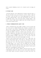 2016년 인간과교육] 1 주입식교육관 성장식교육관(자연주의교육관, 진보주의교육관, 실존주의교육관) 비교설명, 교육적시사점 -주입식교육관 성장식교육관 자연주의교육관 진보주의교육관 실존주의교육관 2 에릭슨 성격발달단계이론 설명, 에릭슨성격발달단계이론 교육적시사점 -에릭슨성격발달단계이론-17