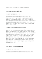 커뮤니케이션과인간 2016}1) 갈등사례의 구체적 내용과 원인, 문제점이 무엇인가 2) 커뮤니케이션의 관점에서 갈등 완화를 어떻게 할 수 있을까 즉, 개선방안은 무엇인가 : 커뮤니케이션과인간(커뮤니케이션의 핵심은 의미의 공유에 있다 현대사회는 각종 첨단 미디 어를 통한 커뮤니케이션이 폭발적으로 증가했지만 오히려 개인차원 집단차원 사회차원에서 갈등 문제는-6