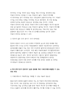 커뮤니케이션과인간 2016}1) 갈등사례의 구체적 내용과 원인, 문제점이 무엇인가 2) 커뮤니케이션의 관점에서 갈등 완화를 어떻게 할 수 있을까 즉, 개선방안은 무엇인가 : 커뮤니케이션과인간(커뮤니케이션의 핵심은 의미의 공유에 있다 현대사회는 각종 첨단 미디 어를 통한 커뮤니케이션이 폭발적으로 증가했지만 오히려 개인차원 집단차원 사회차원에서 갈등 문제는-7