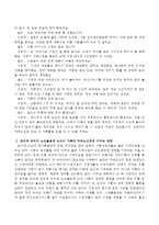 치매노인의 가족 수발자를 인터뷰하고 잔여적 복지가 어떻게 노인돌봄에 있어서 가족과 치매노인에게 영향을 미치는지 분석하시오-3