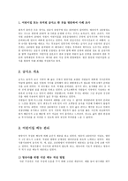 단체급식관리3공통) 교육기관, 산업체, 의료기관, 사회복지시설, 영유아보육시설 등의 급식소 한 곳을 방문하여 사례 조사한 후, 다음과 같은 내용을 포함한 보고서를 작성하시오0Y-2