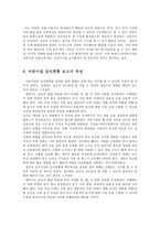 단체급식관리3공통) 교육기관, 산업체, 의료기관, 사회복지시설, 영유아보육시설 등의 급식소 한 곳을 방문하여 사례 조사한 후, 다음과 같은 내용을 포함한 보고서를 작성하시오0Y-7