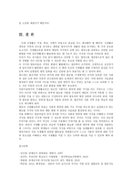 단체급식관리3공통) 교육기관, 산업체, 의료기관, 사회복지시설, 영유아보육시설 등의 급식소 한 곳을 방문하여 사례 조사한 후, 다음과 같은 내용을 포함한 보고서를 작성하시오0Y-9