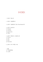 진에어 기업분석과 SWOT분석, 진에어 마케팅전략, 진에어 미래전략제안과 느낀점-2
