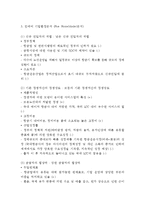 진에어 기업분석과 SWOT분석, 진에어 마케팅전략, 진에어 미래전략제안과 느낀점-5
