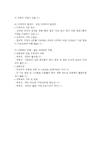 진에어 기업분석과 SWOT분석, 진에어 마케팅전략, 진에어 미래전략제안과 느낀점-6
